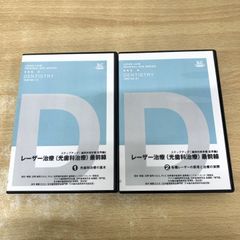 ●01 1点限り! レーザー治療 光歯科治療 最前線 1・2 2点セット ステップアップ!歯科外科手術 応用編2/DVD/JLC 歯科学 A