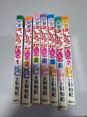 漫画 初版 はいからさんが通る1巻〜7巻 大和和紀