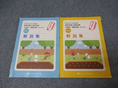インターメディカル 第40回 管理栄養士国家試験 全国統一模擬試験 かんもし 第1/2回 解説集 2026年合格目標 計2冊 020S4C