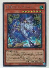 コナミ モンスター 光 LEDE-JP012 原罪のディアベルゼ シークレット
