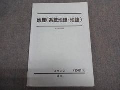 스루다이 지리 계통 지리·지지 스루다이 지리과편 2022 연중 015S0B