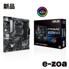 ASUS エイスース MicroATXマザーボード PRIME A520M-A II (2609012)