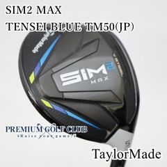 極上 중고 Aランク フェアウェイウッド テーラーメイド SIM2 MAX シム2マックス TENSEI BLUE TM50 JP S 5W 18度 6778