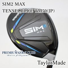 極上 중고 Aランク フェアウェイウッド テーラーメイド SIM2 MAX シム2マックス TENSEI BLUE TM50 JP S 3W 15度 6776