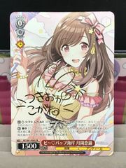 Weiβ Schwarz アイドルマスター シャイニーカラーズ ビーバップ海岸 月岡恋鐘 サイン入り PR