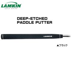 메일 서비스 LAMKIN 람킨 패들 고무 DEEP-ETCHED 퍼터 그립 신품 미사용