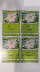 ポケモンカード   タマタマ   まとめ処分   S-194