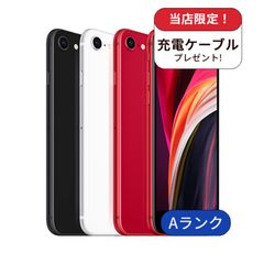 【中古・整備済み品】iPhone SE2 128GB ランクA 中古 スマホ スマートフォン iPhone 本体 SIMフリー アイフォン シムフリー 送料無料