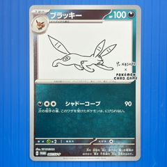 盛岡店56-0778 포켓몬 카드 블래키 YU NAGABA プロモ 중고 パケ