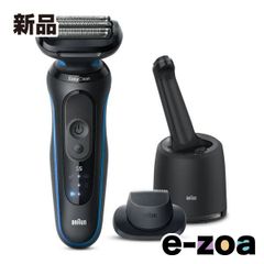 BRAUN ブラウン メンズシェーバー 密着シリーズ5 充電式 3枚刃 洗浄機付きモデル ブルー 52-B7200cc (2608844)