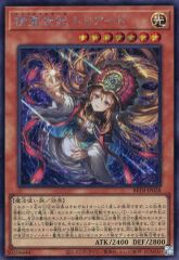 중고 遊戯王 BETB-JP028 SE ：精霊世妃 ドリアード