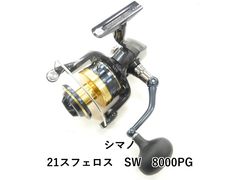 シマノ 21スフェロス SW 8000PG 04-9410130012
