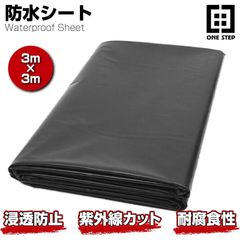 신품 미사용 防水シート 3m×3m 0.25mm 屋外用 薄型 軽量 高耐久 カット自由 ベランダ 屋根 庭 人工池対応 プールライナー 不浸透性フィルム UVカット 防災 災害対策 台風 漏れ防止 高密度ポリエチレン キャンプ 車カバー 庭園 基礎工事