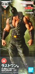 一番くじ キン肉マン 超人血盟軍 ラストワン賞 キン肉マンソルジャー MASTERLISE 【CHU】