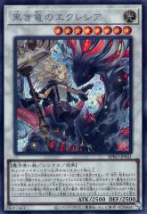 중고 遊戯王 BPRO-JP041 SE ：黒き竜のエクレシア