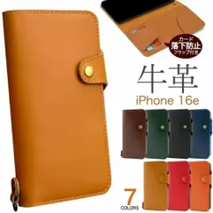 iPhone 16e/iPhone 17e 本革 牛革手帳型ケース