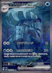 중고 포켓몬 カードゲーム 088/066 SAR ： キラ グソクムシャex