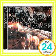 ✨新品✨スターダスト エルダーフラワー CD Only - Official髭男dism 特典なし CD Official髭男dism_11