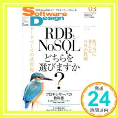Software Design ソフトウェア デザイン 2014年 03月号 雑誌 雑誌 _02