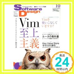 Software Design ソフトウェア デザイン 2013年 10月号 雑誌 雑誌 _02