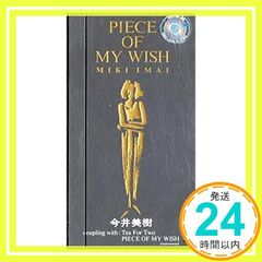 PIECE OF MY WISH CD 今井美樹? 岩里祐穂? 今井美樹; 佐藤準_04