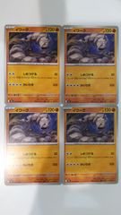 포켓몬 カード イワーク まとめ処分 S-198