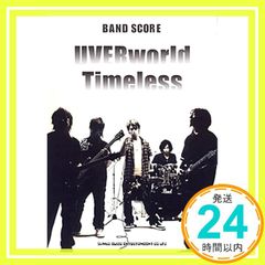 バンドスコア UVERworld 「Timeless」 メンバー完全監修 (バンド・スコア)_02