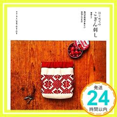 はじめてのこぎん刺し 鎌田久子_02