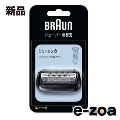 BRAUN ブラウン シェーバー替刃 密着シリーズ6用 ブラック F/C64B (2686506)