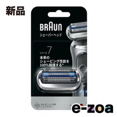 BRAUN ブラウン シリーズ7 替え刃 シルバー F/C75S (2686505)