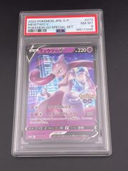 鑑定品 PSA8 뮤츠 V PROMO F 273/S-P プロモーションカード Pokémon GO トレカ 포켓몬 카드