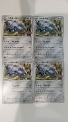 포켓몬 カード ハガネール まとめ処分 S-198