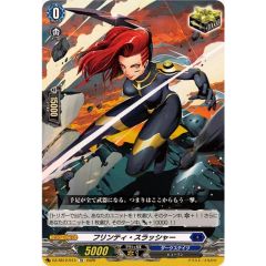フリンティ・スラッシャー TD {DZ-SS12/013}《ダークステイツ》