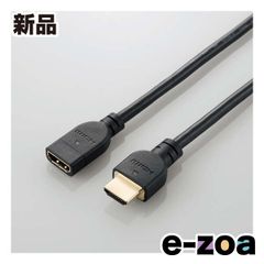 ELECOM エレコム HDMI延長ケーブル 4K60Hz対応 2.0m DH-HDEX20BK (2675966)