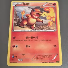 ポケモンカード ヒトカゲ EBB