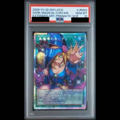 【PSA10】黒魔導のカーテン(オーバーフレーム) プリズマティックシークレットレア LOCH-JP003 1枚