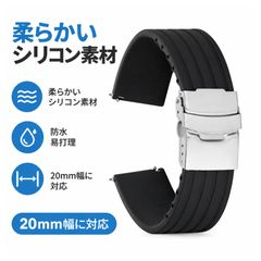 時計バンド 腕時計 ベルト 時計ベルト 腕時計 バンド 腕時計交換用ベルト 防水・防汗 留め具付き スポーツ・通勤用 約20mm幅