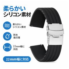時計バンド 腕時計 ベルト 時計ベルト 腕時計 バンド 腕時計交換用ベルト 防水・防汗 留め具付き スポーツ・通勤用 約22mm幅