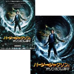 【送料無料】　パーシー・ジャクソンとオリンポスの神々　映画 チラシ フライヤー & パンフレット セット　Percy Jackson & the Olympians　クリス・コロンバス 監督　ローガン・ラーマン　アレクサンドラ・ダダリオ　ピアース・ブロスナン