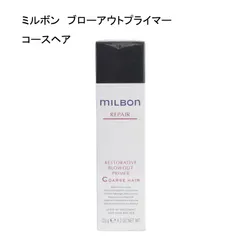 【未使用品】ミルボン ブローアウトプライマー コースヘア <ヘアトリートメント> 120g