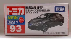 タカラトミー トミカ赤箱ベトナム製 日産 リーフ (初回特別仕様) 93