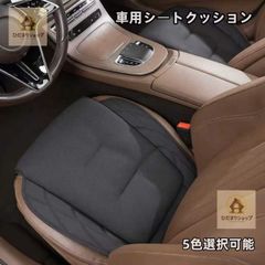【新品】トヨタ スープラ GR A90 A91 MK5 車用シートクッション 高級ナッパレザー調 ロングレッグサポート付き 前席用 座面保護 カー用品 快適ドライブ 5色選択可能 tyh