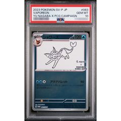 포켓몬 カードゲーム 〔PSA10鑑定済〕 샤미드 YU NAGABA P {063/SV-P} 중고 A-