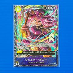 盛岡店52-0208 미개봉 ジュエリー・ボニー OP13-108 フラッグシップ 중고 パケ