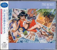 ユーメックス アニメCD ふしぎの海のナディア オリジナル・サウンドトラック・ツインベスト Vol.1