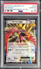 포켓몬 カードゲーム 〔PSA10鑑定済〕 칠색조 EX RR {068/080} その他 중고 A