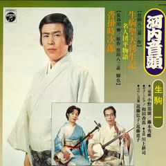 LP 生駒一 河内音頭 DLS4281 COLUMBIA