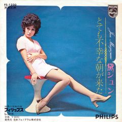 7インチ 黛ジュン とても不幸な朝が来た FS1220 PHILIPS