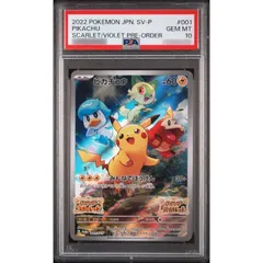 ポケモンカードゲーム 〔PSA10鑑定済〕001/SV/P ピカチュウ 中古A-