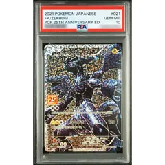 ポケモンカードゲーム 〔PSA10鑑定済〕ゼクロム(25th)【P】{021/025} 中古A